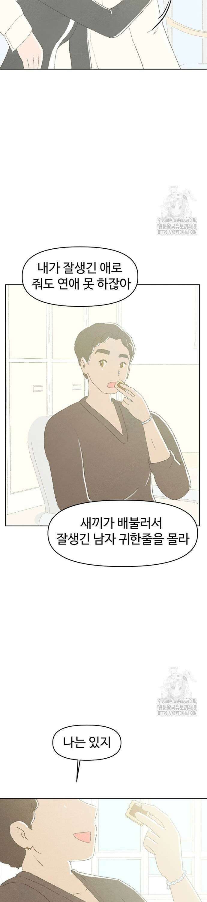 캠퍼스의 로망 4화 29