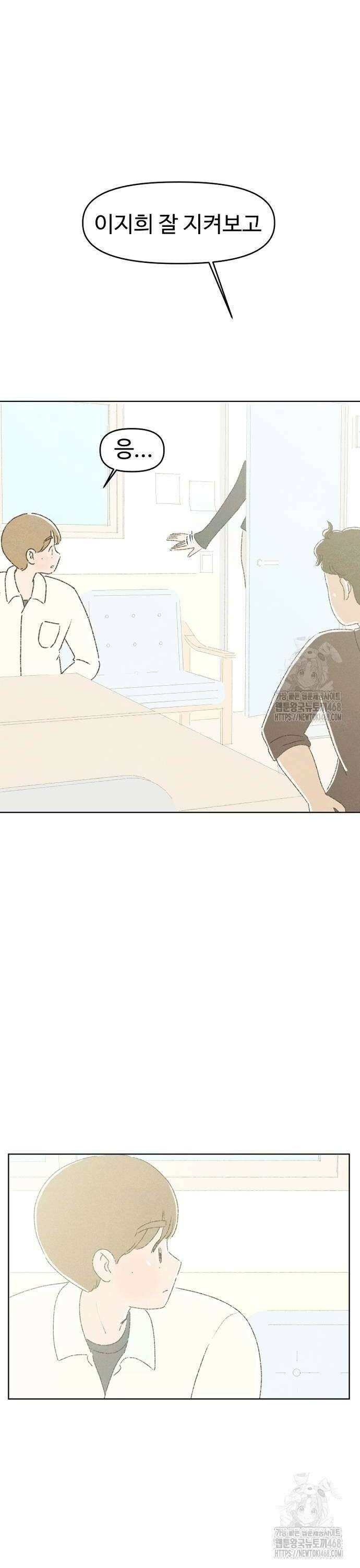 캠퍼스의 로망 4화 32