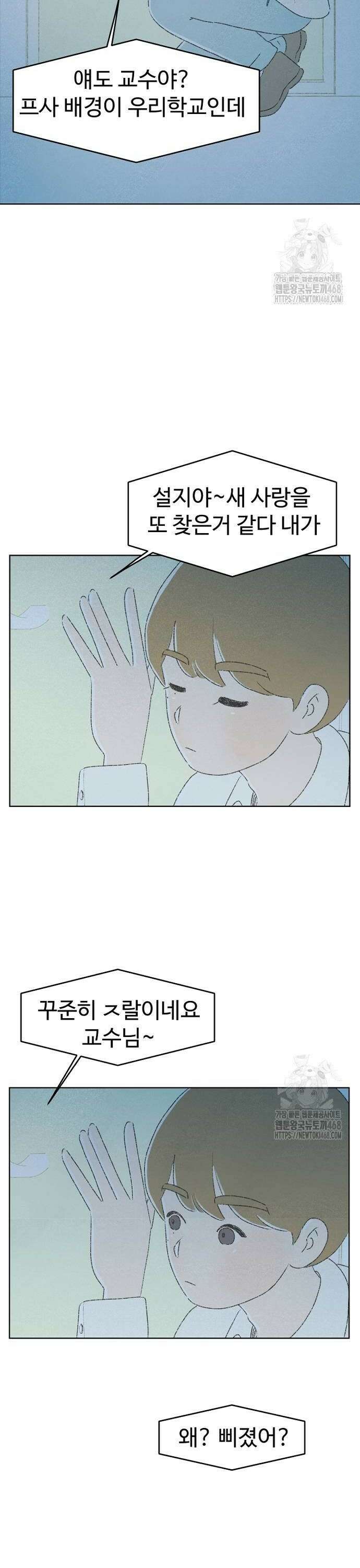 캠퍼스의 로망 4화 36