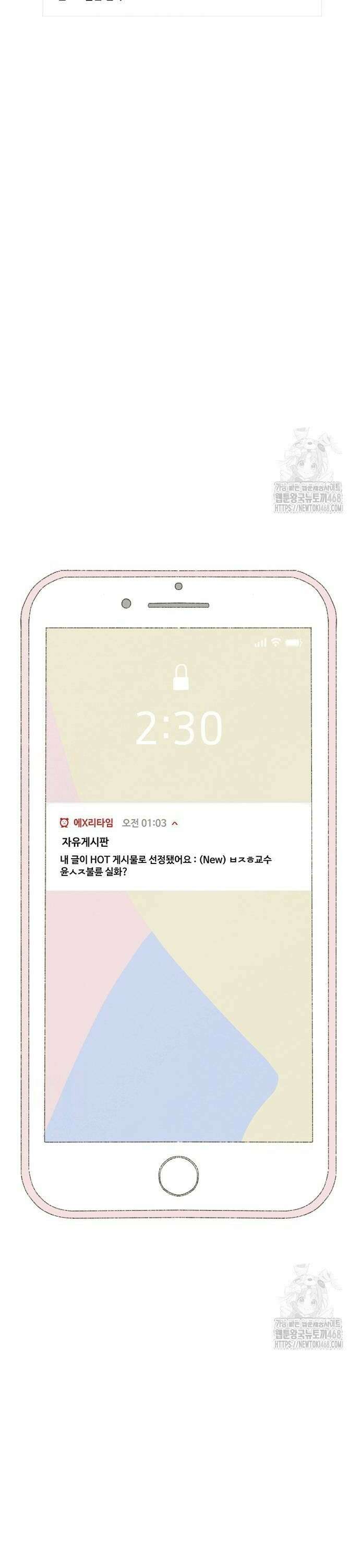 캠퍼스의 로망 4화 38