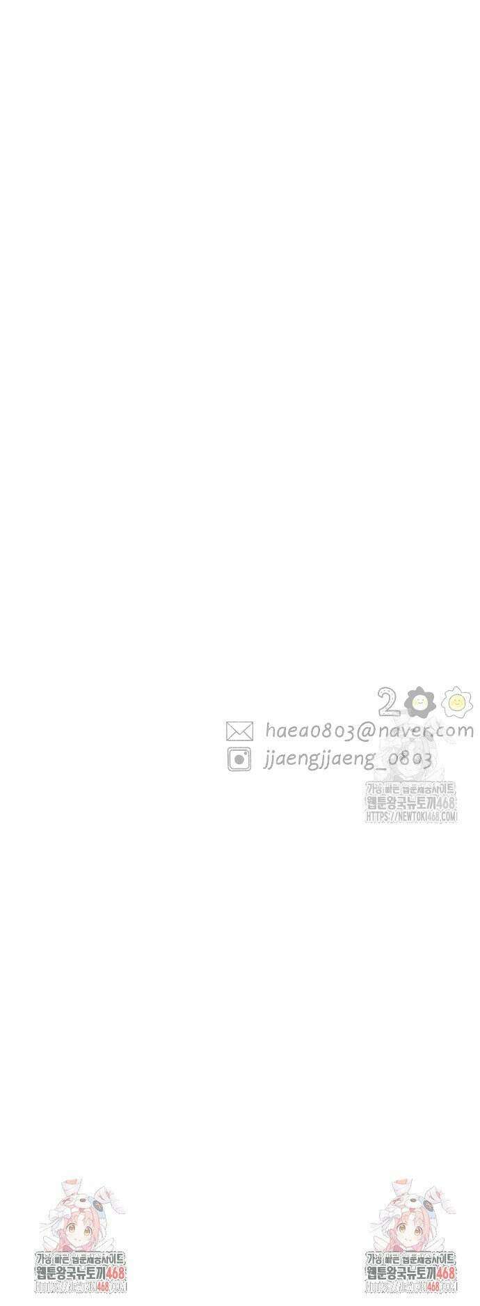 캠퍼스의 로망 4화 39