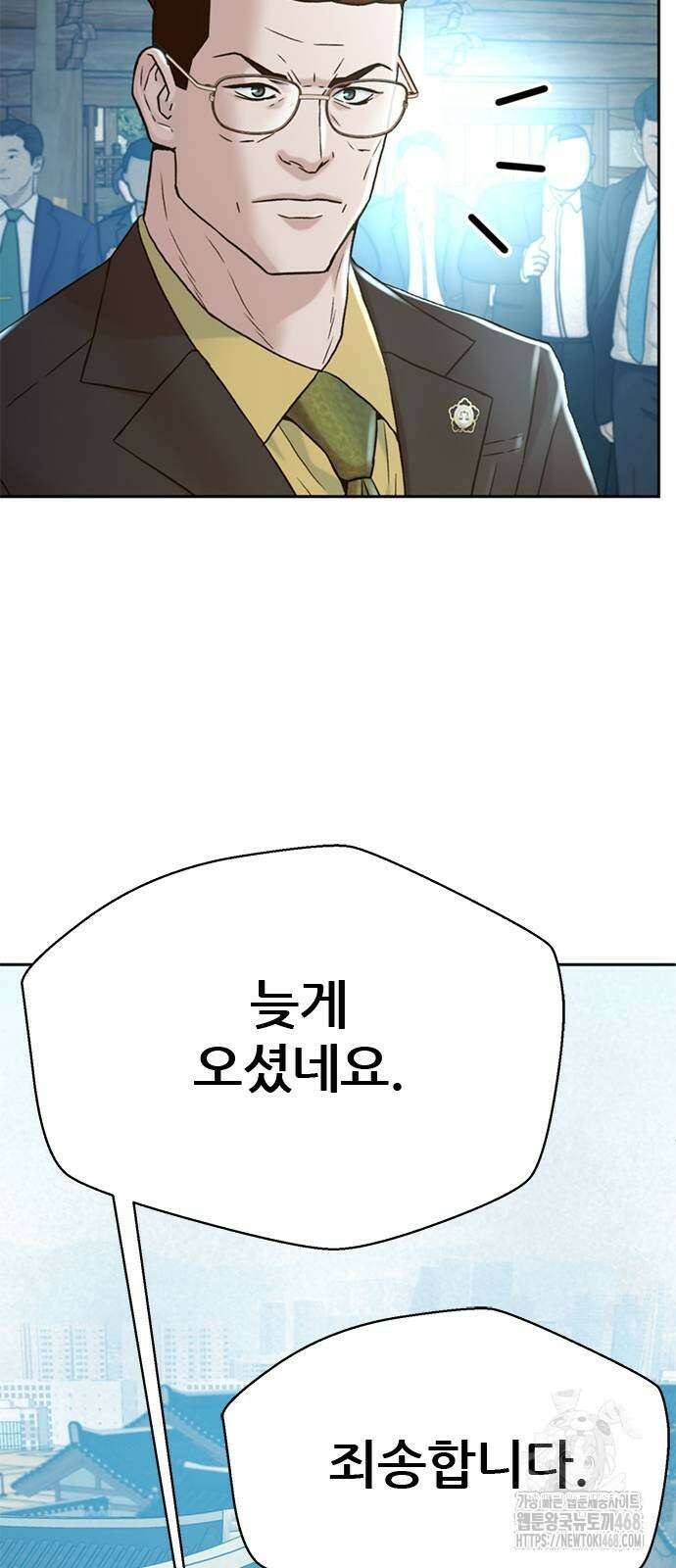판사 이한영 208화 3