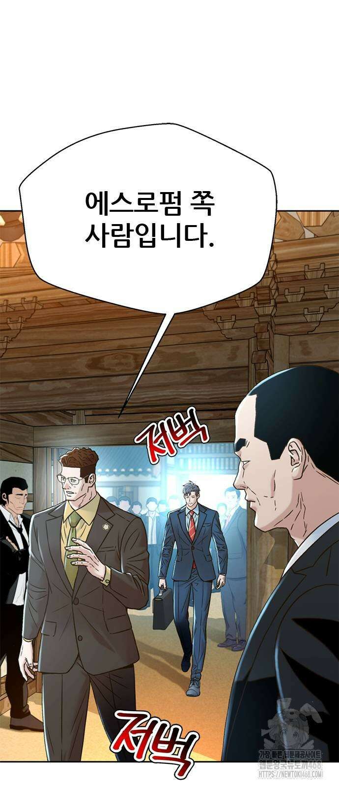 판사 이한영 208화 5