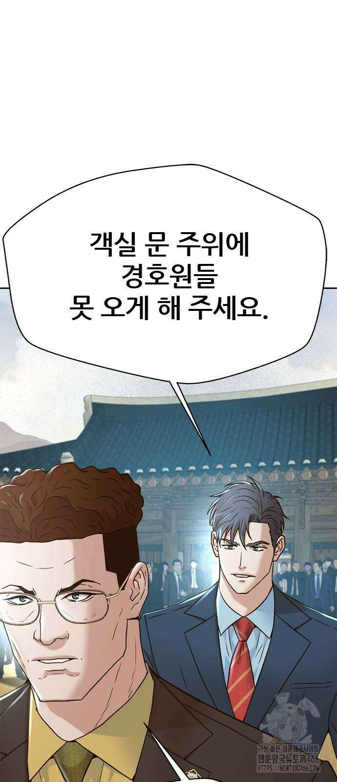 판사 이한영 208화 6
