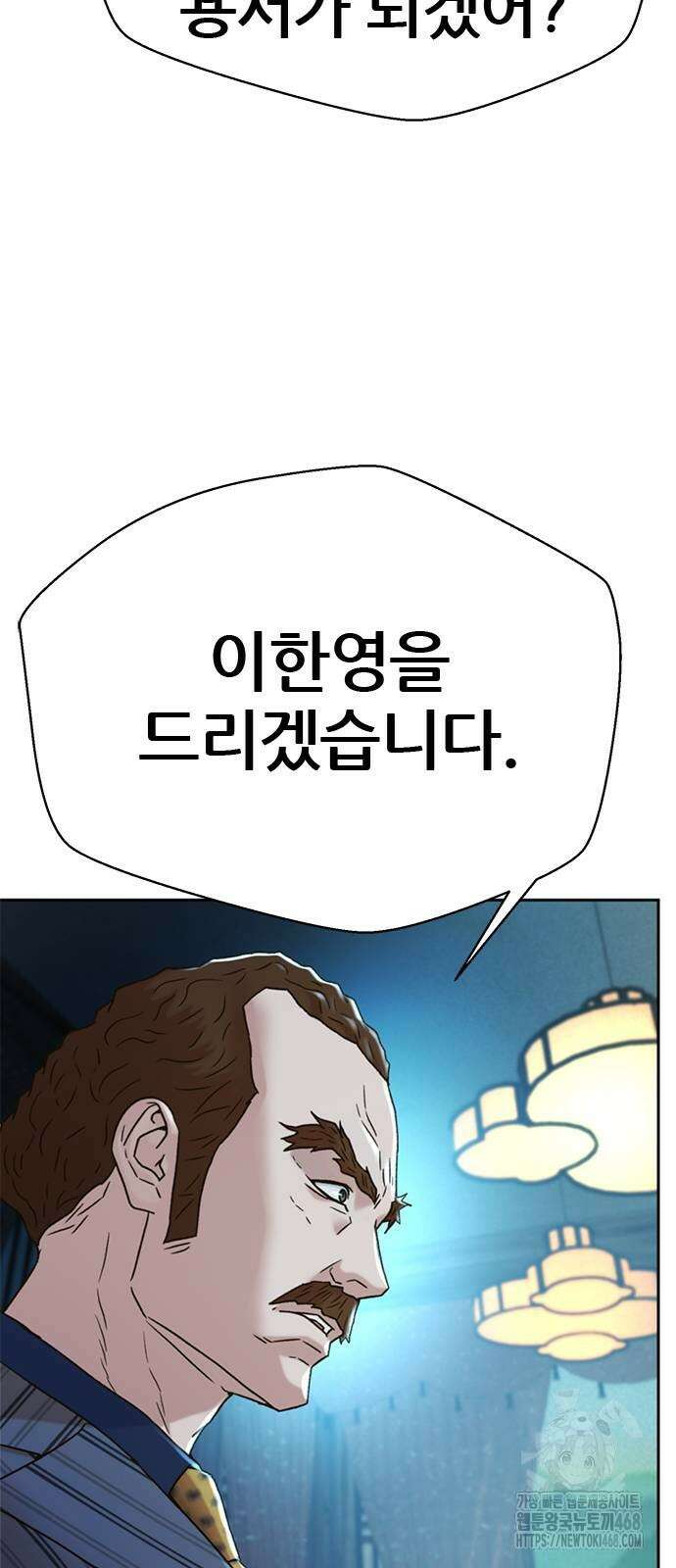 판사 이한영 208화 11