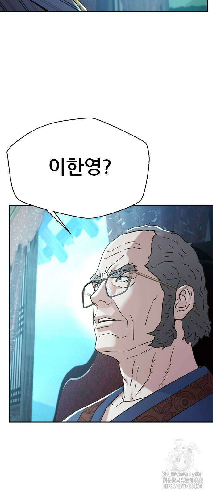 판사 이한영 208화 12