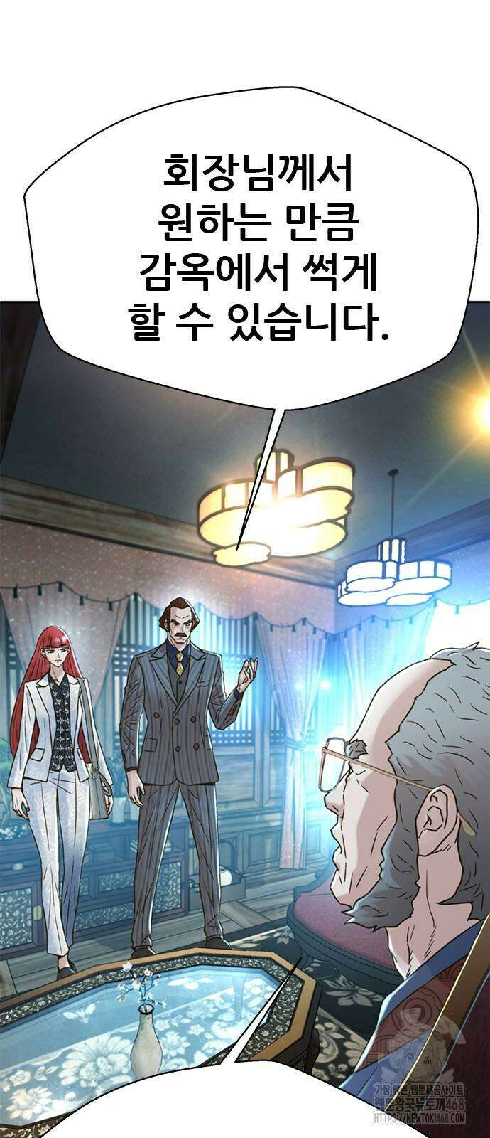 판사 이한영 208화 13