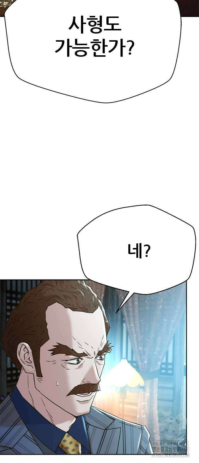 판사 이한영 208화 14