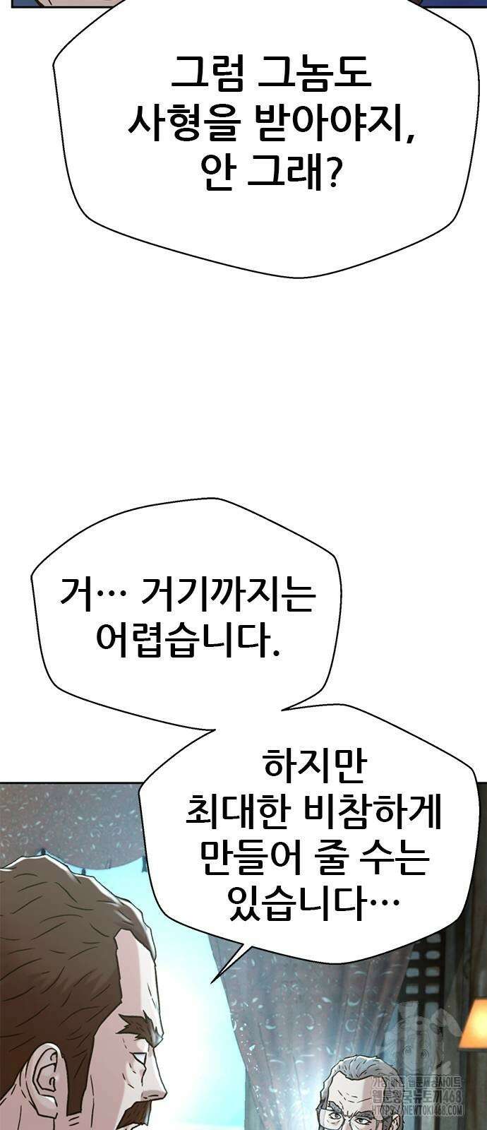 판사 이한영 208화 16