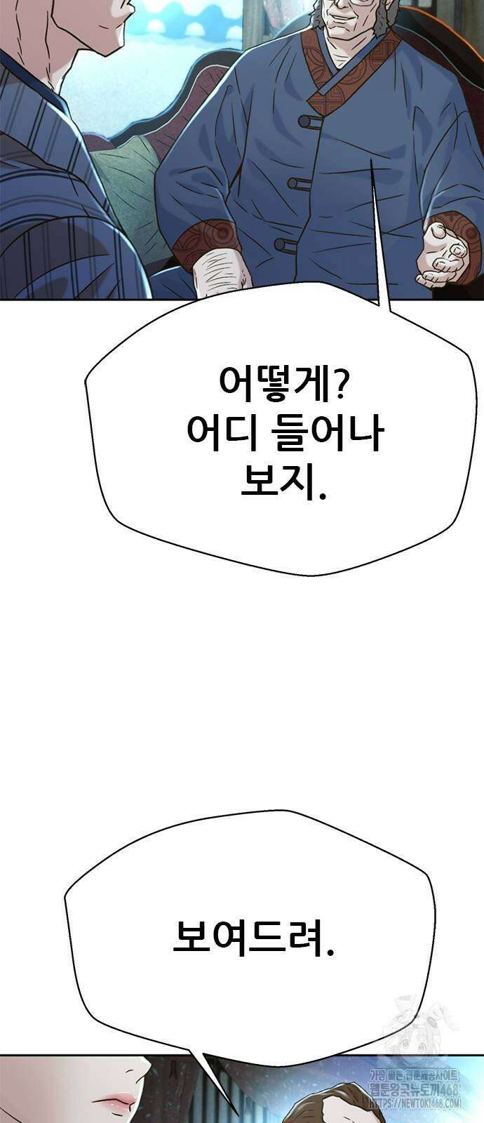 판사 이한영 208화 17