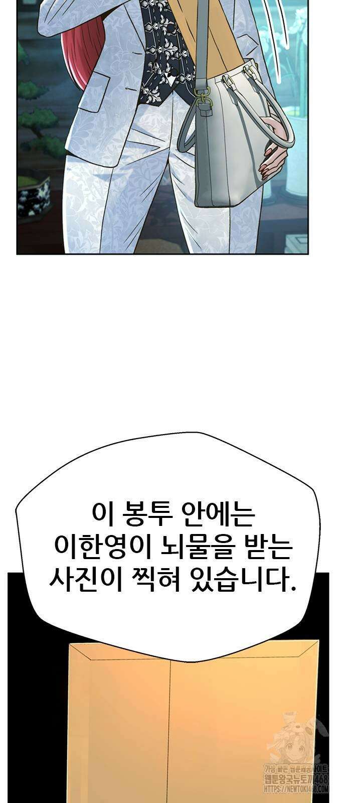 판사 이한영 208화 19