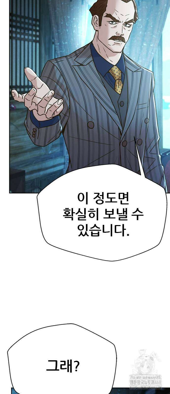 판사 이한영 208화 21