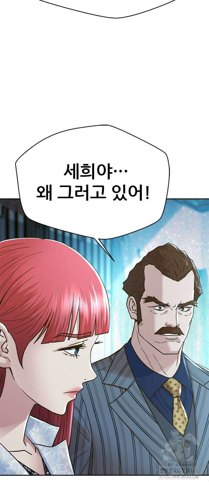 판사 이한영 208화 29