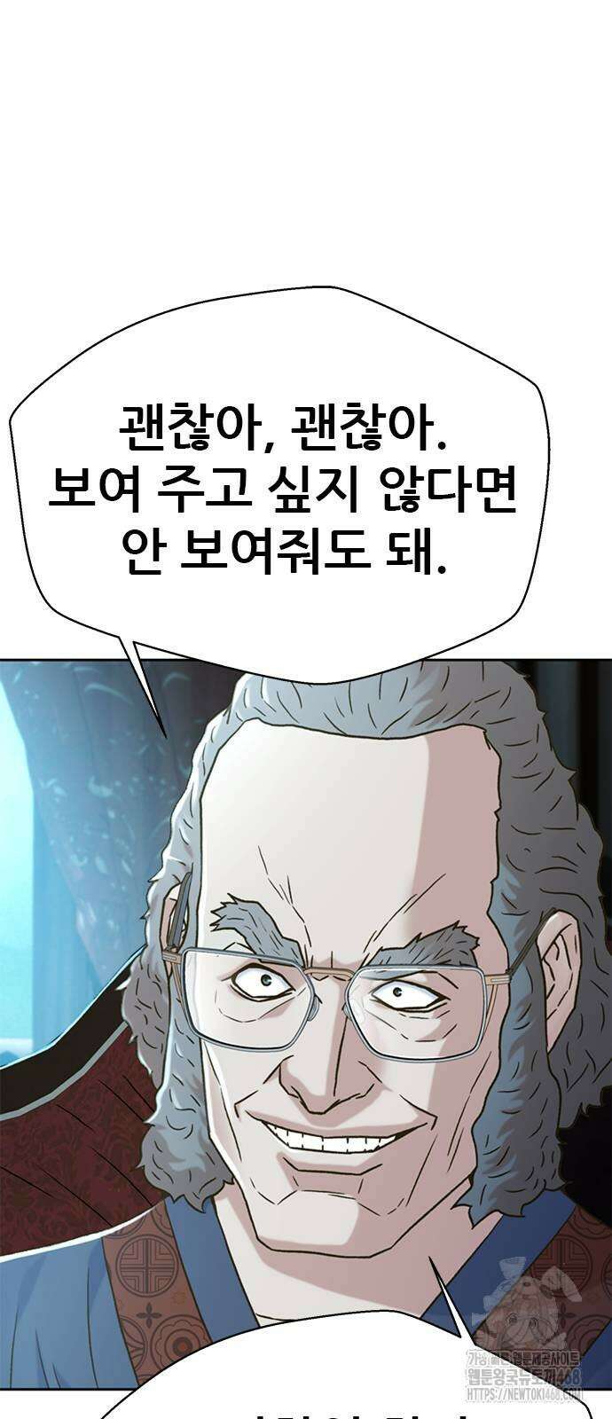 판사 이한영 208화 30