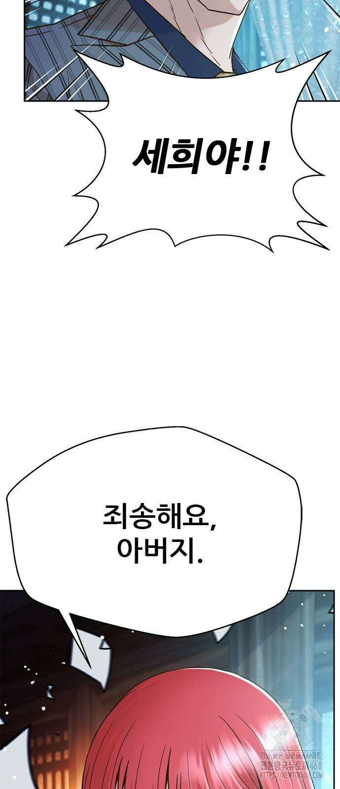 판사 이한영 208화 35