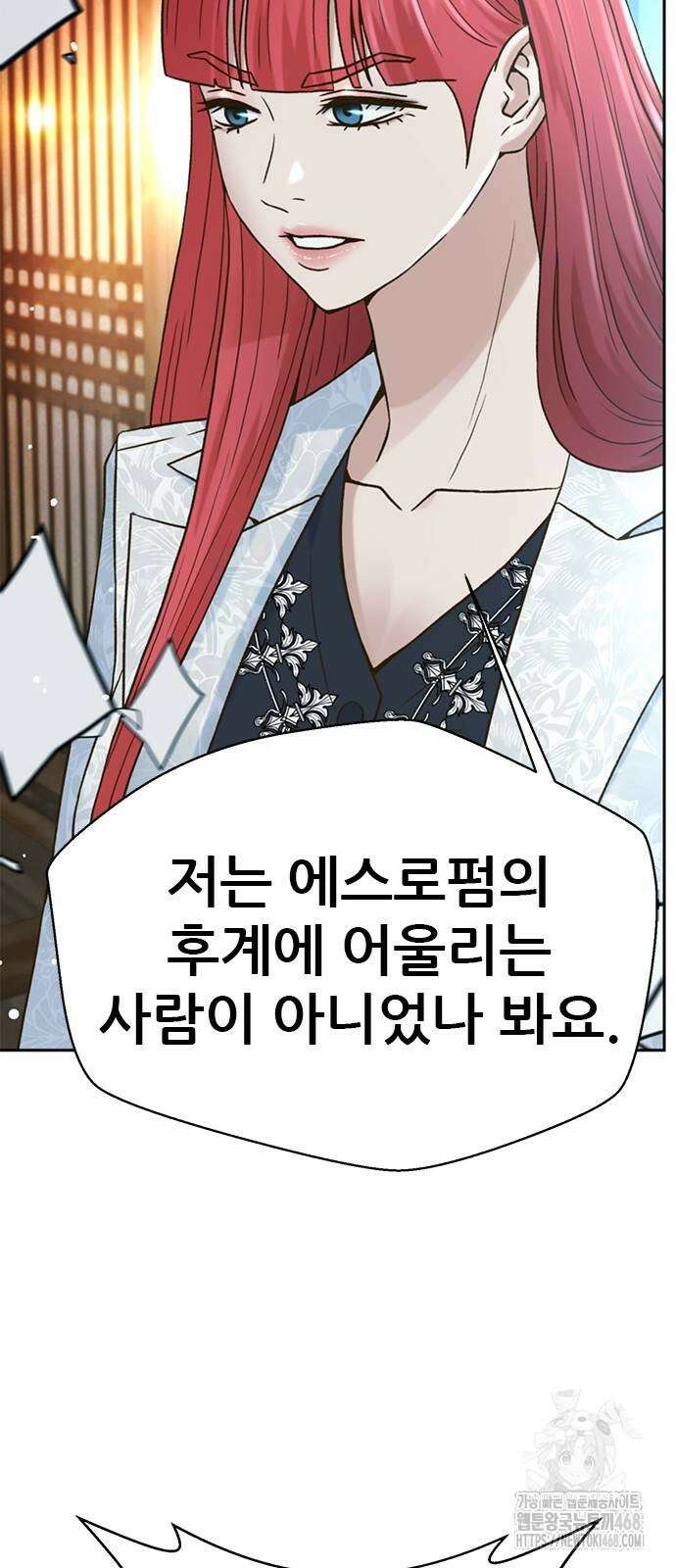 판사 이한영 208화 36