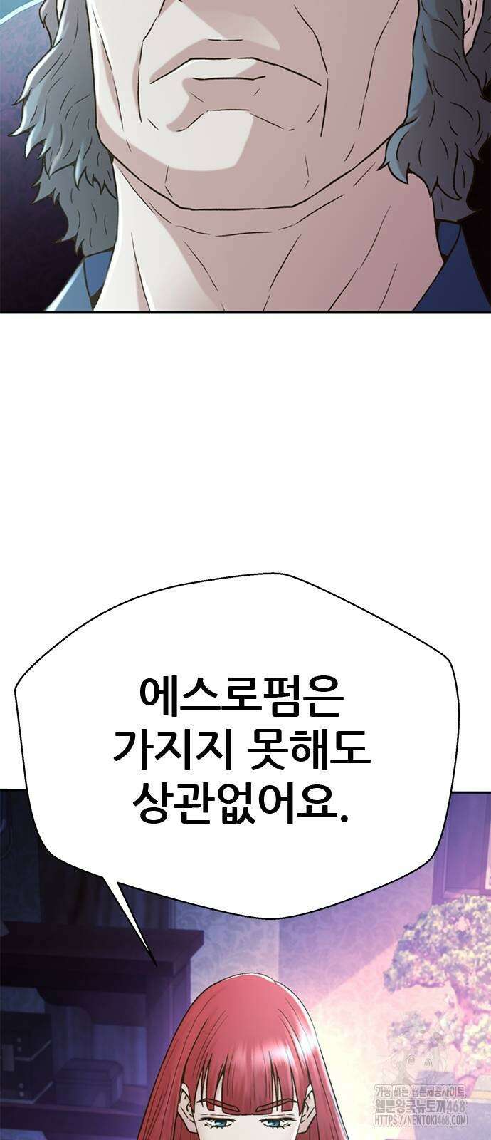 판사 이한영 208화 40