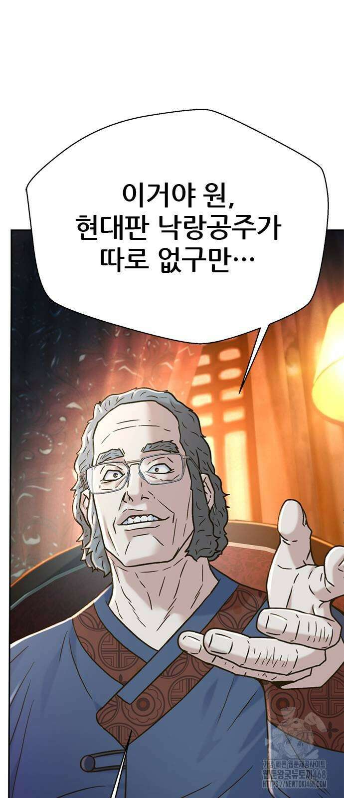 판사 이한영 208화 44