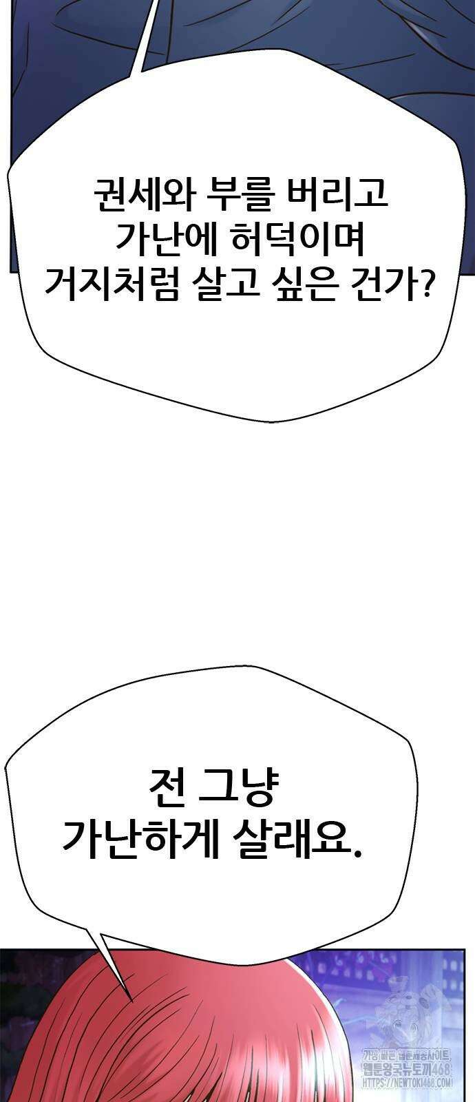 판사 이한영 208화 45