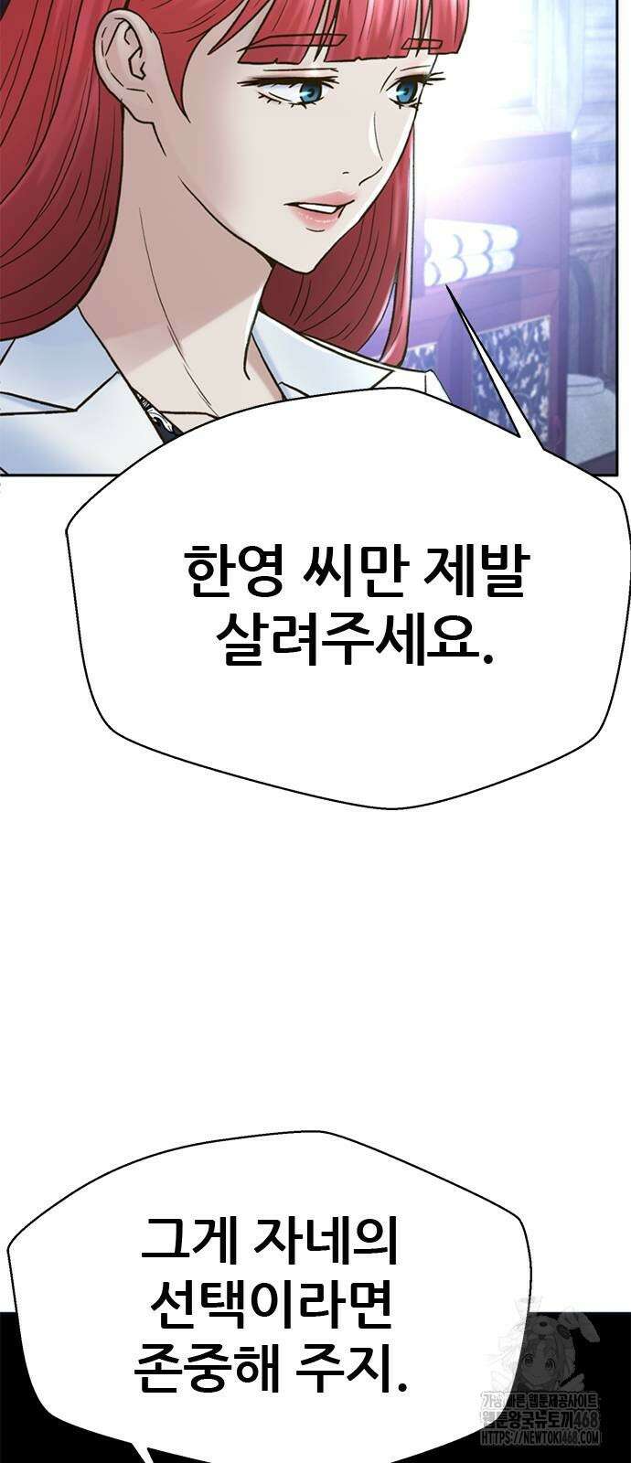 판사 이한영 208화 46