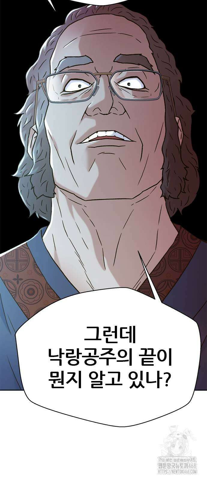 판사 이한영 208화 47