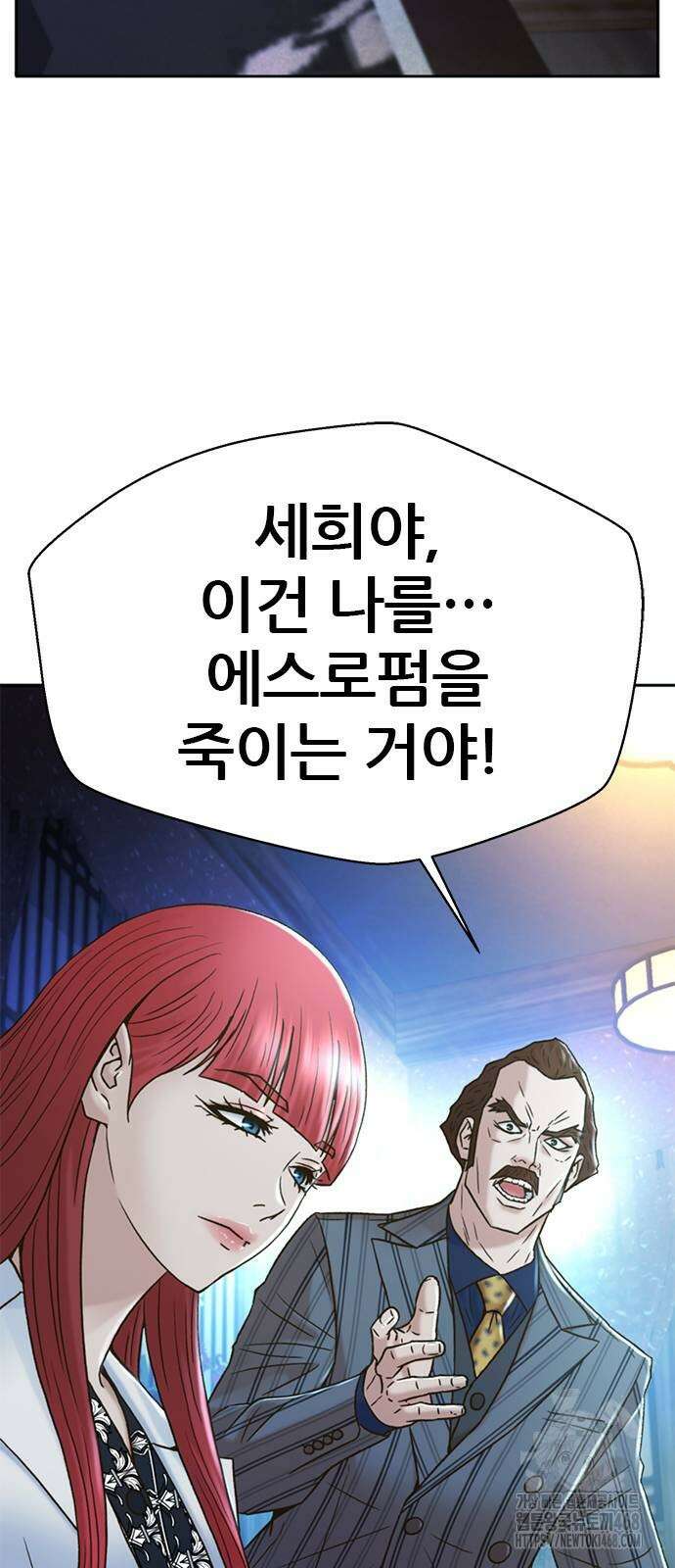 판사 이한영 208화 49