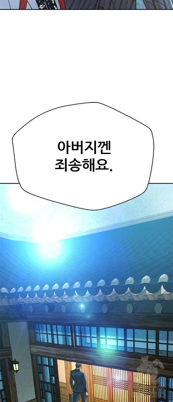 판사 이한영 208화 50