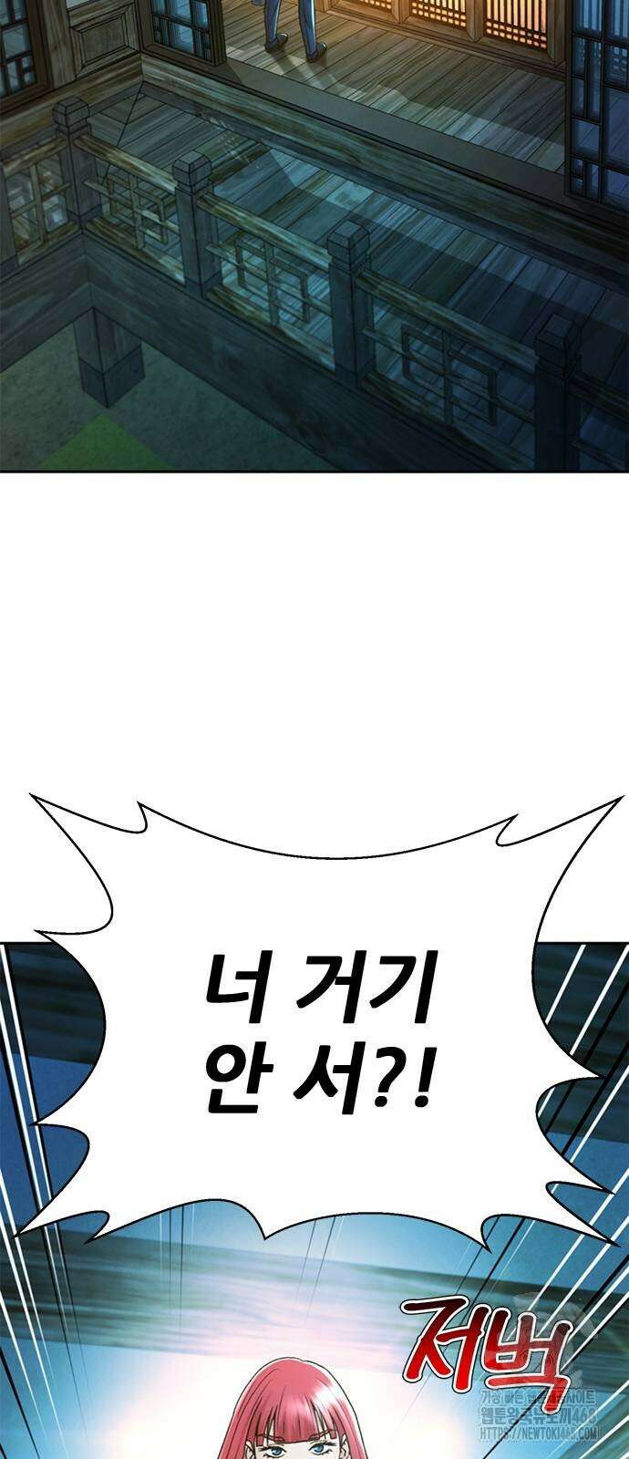 판사 이한영 208화 51