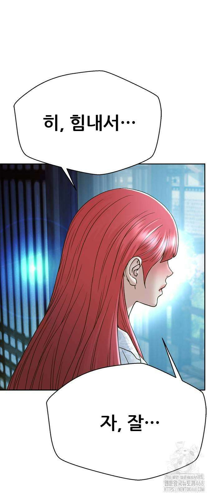 판사 이한영 208화 61