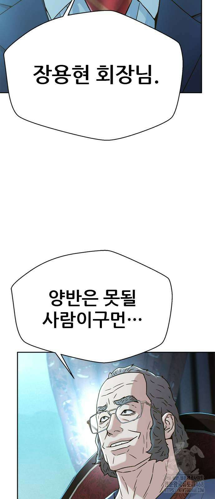 판사 이한영 208화 65