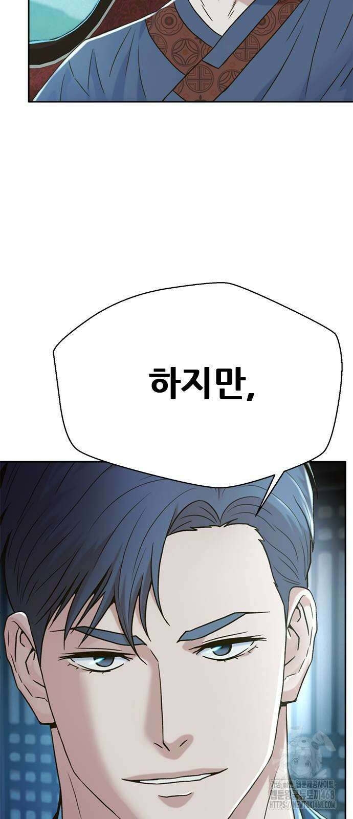 판사 이한영 208화 66