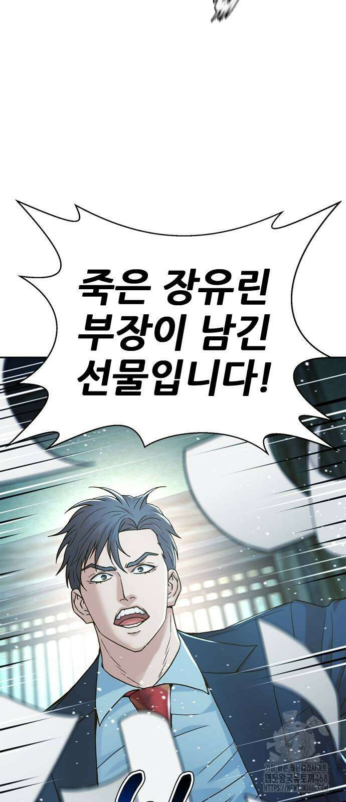 판사 이한영 208화 70