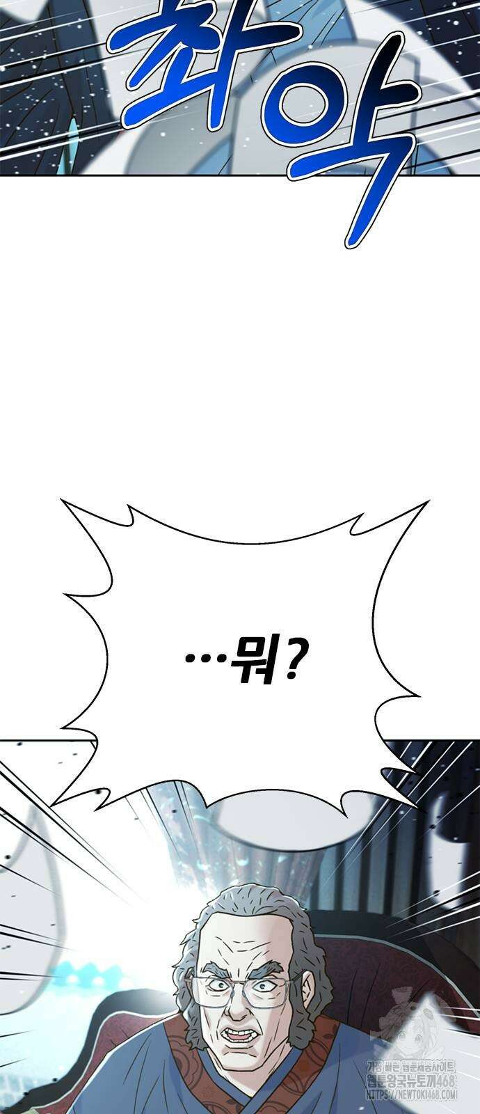 판사 이한영 208화 71