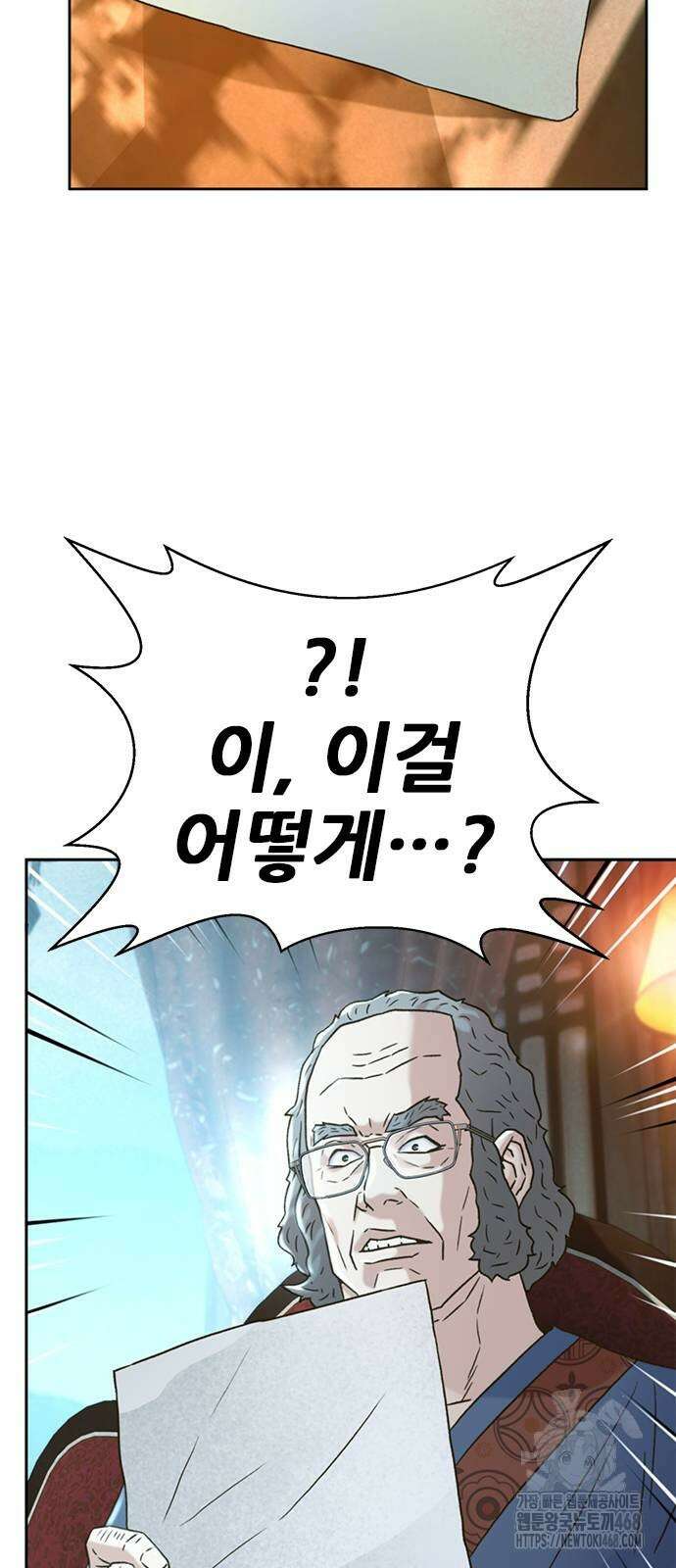 판사 이한영 208화 73