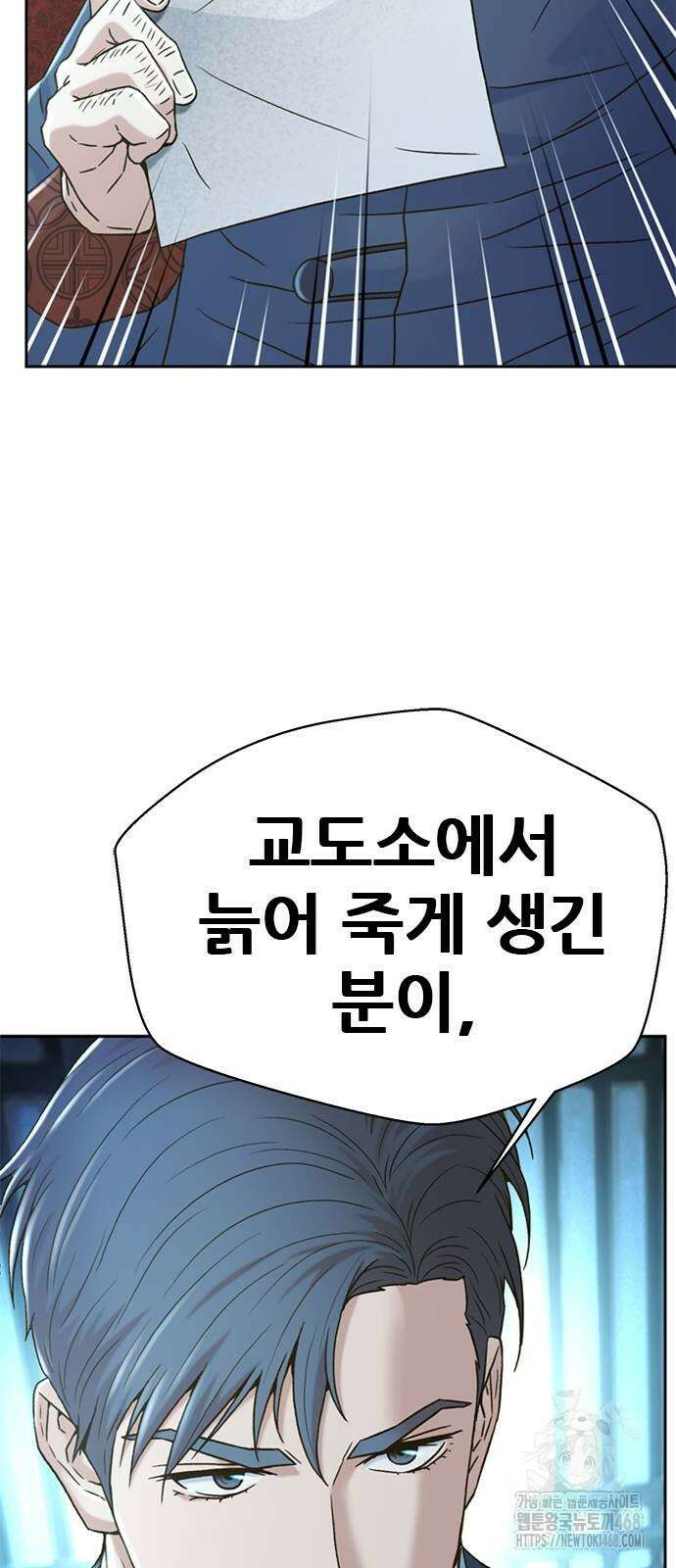 판사 이한영 208화 74