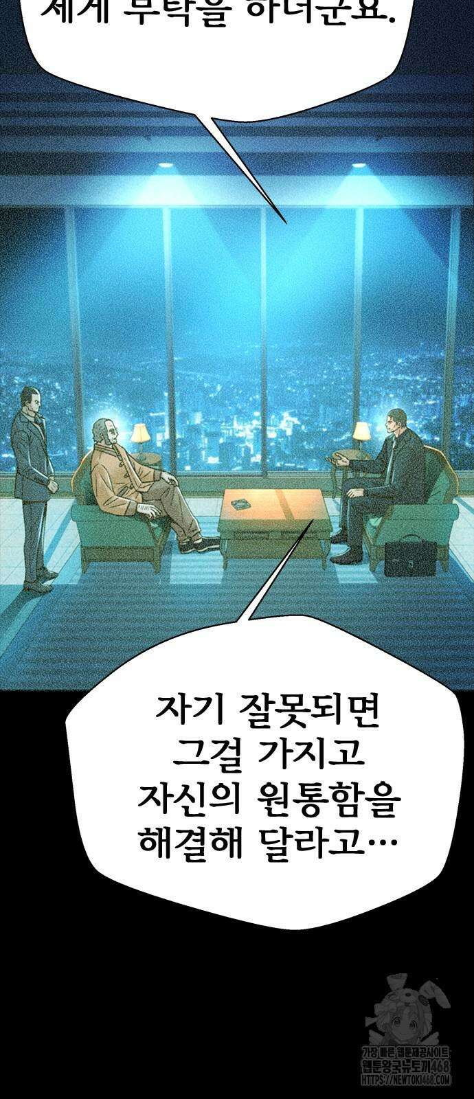 판사 이한영 208화 77