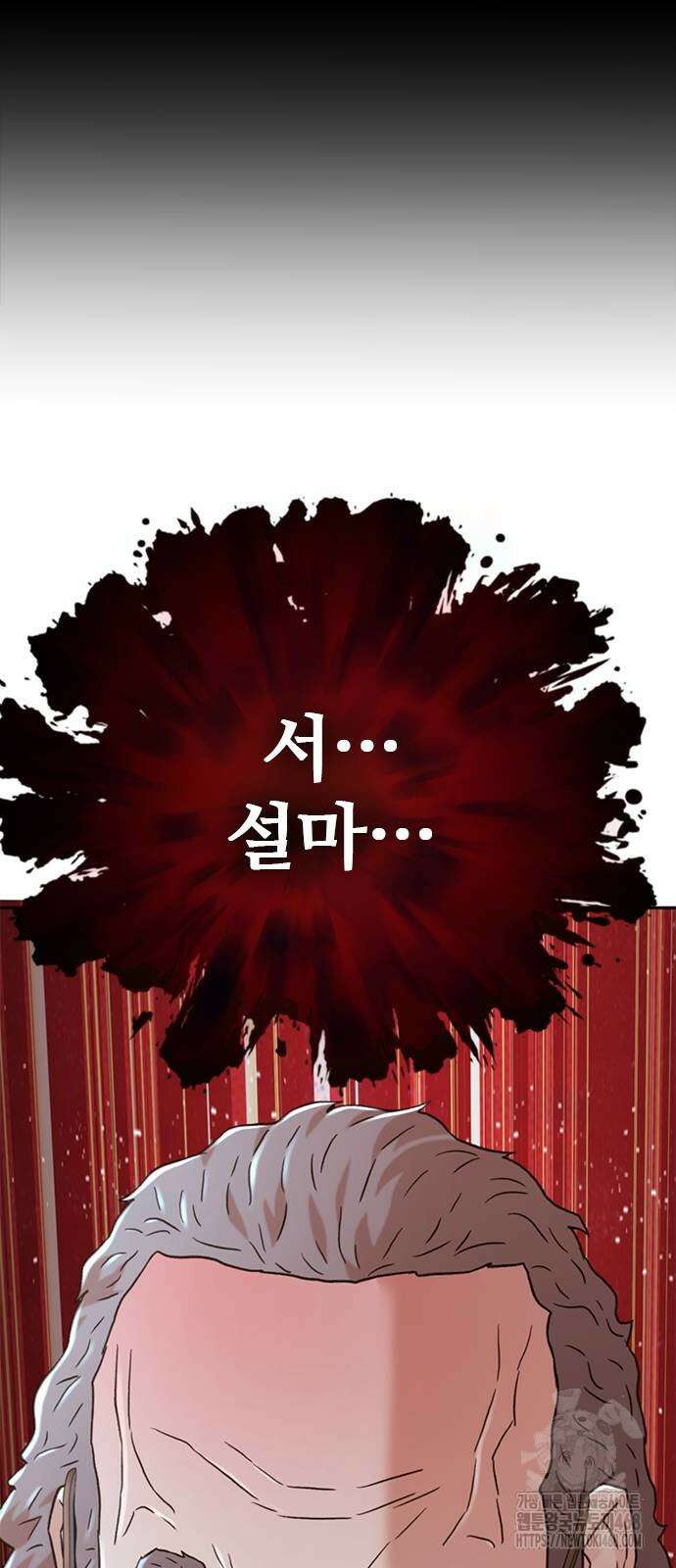 판사 이한영 208화 78