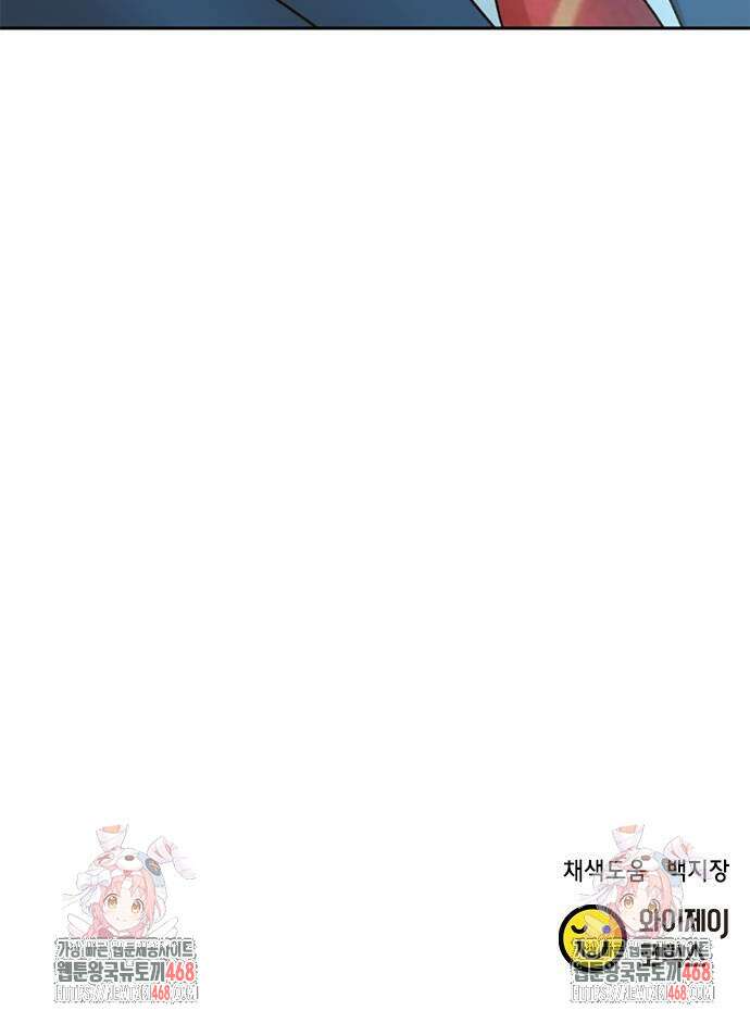판사 이한영 208화 81
