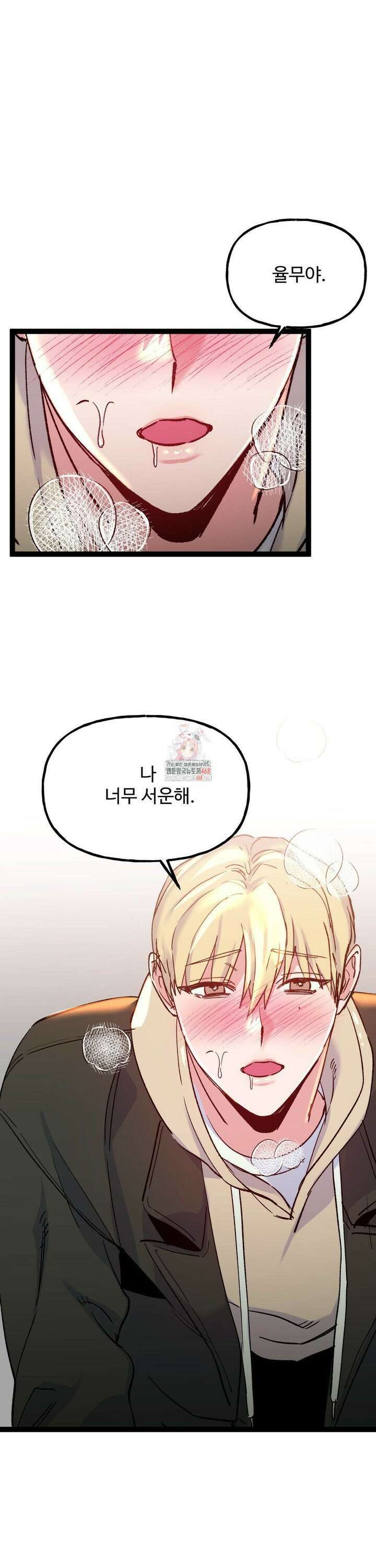 신입생 율무의 동아리 생활 17화 1