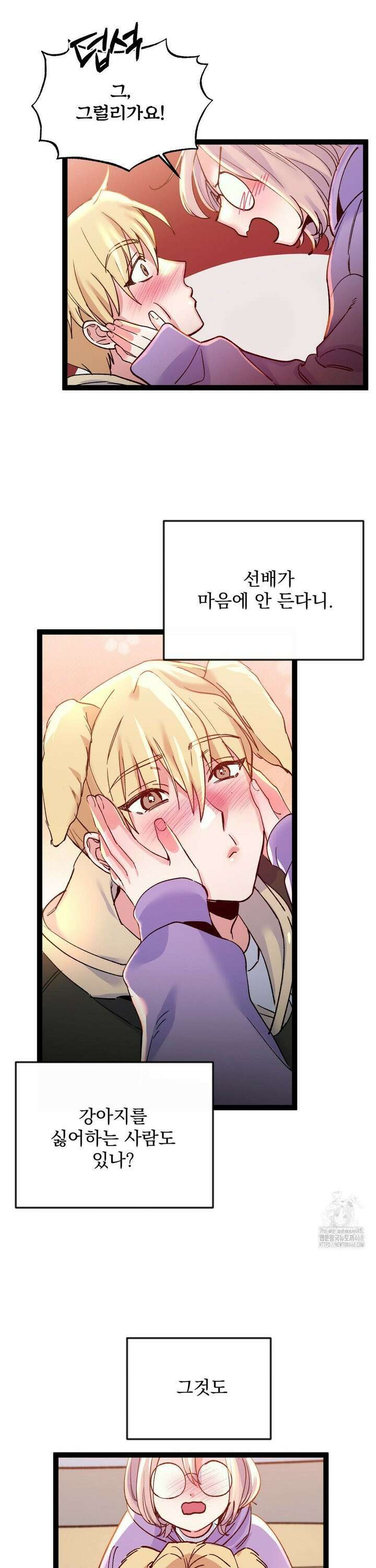 신입생 율무의 동아리 생활 17화 5