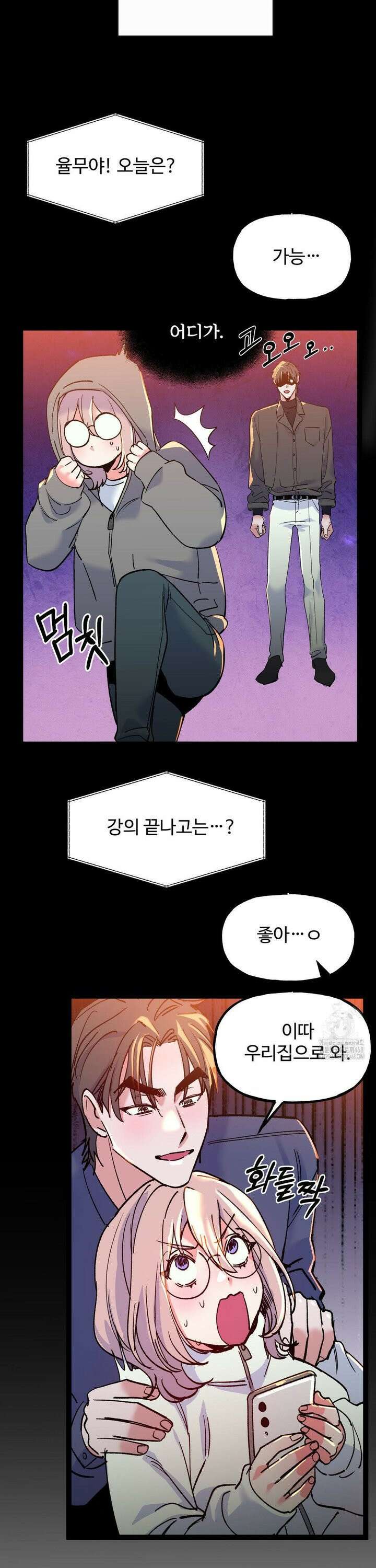 신입생 율무의 동아리 생활 17화 8