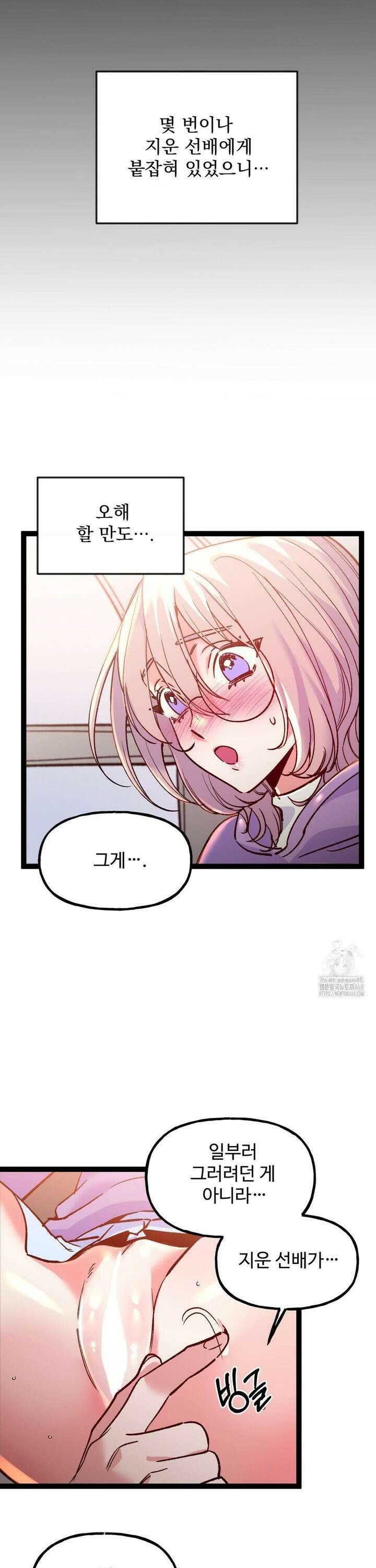 신입생 율무의 동아리 생활 17화 9