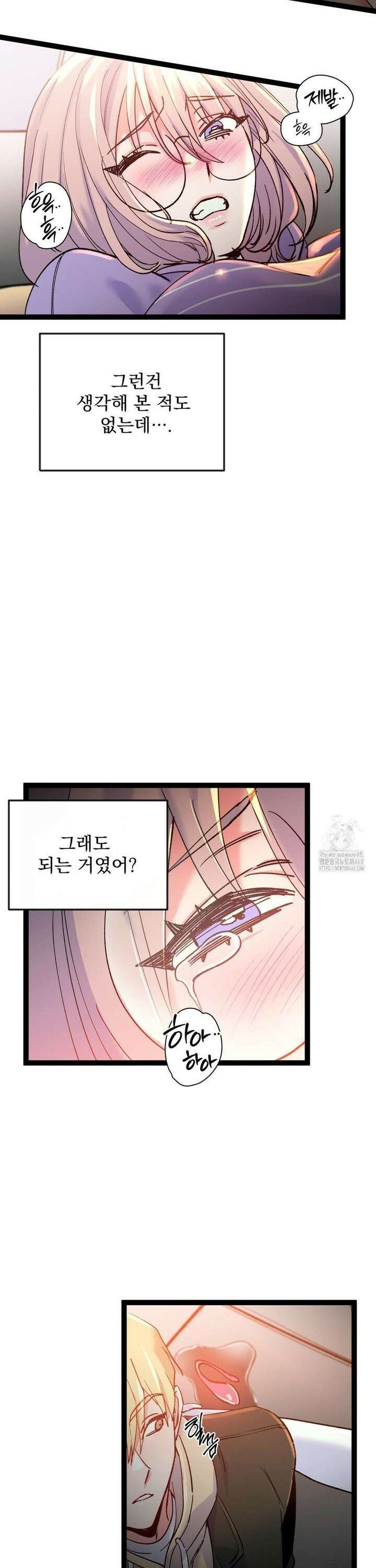 신입생 율무의 동아리 생활 17화 11