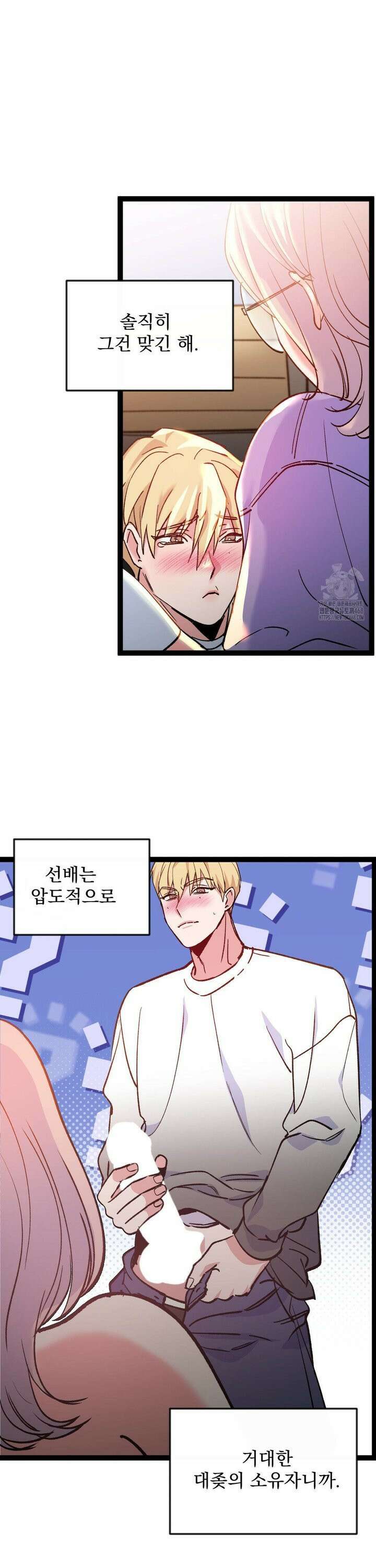 신입생 율무의 동아리 생활 17화 15