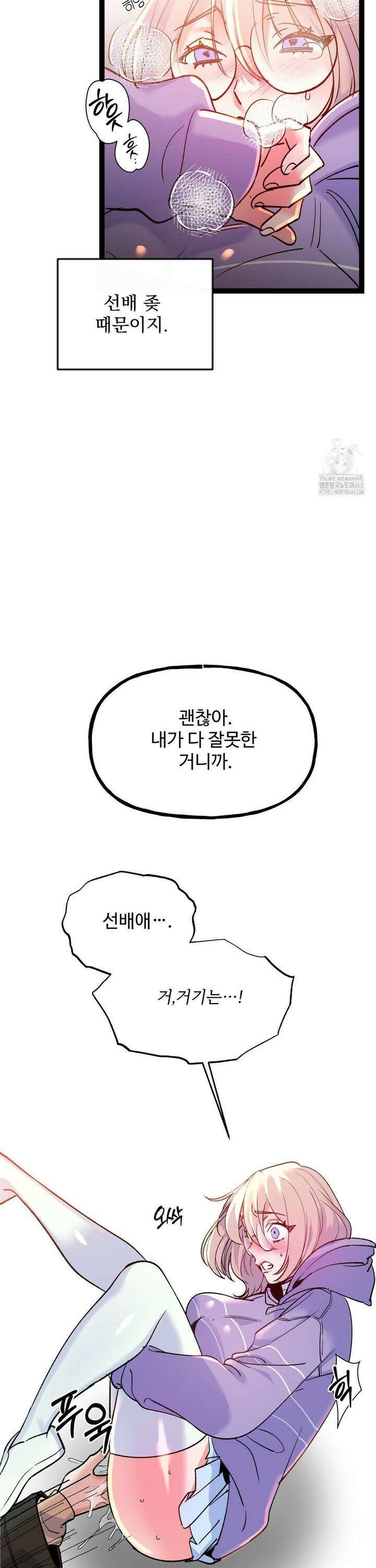 신입생 율무의 동아리 생활 17화 17