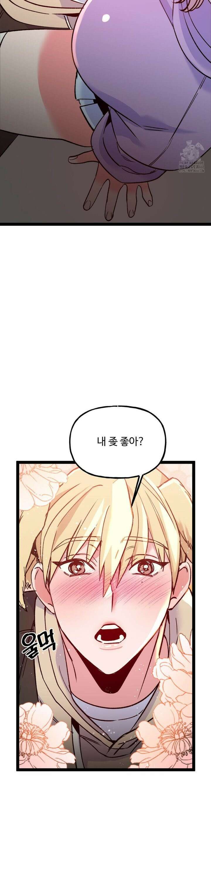 신입생 율무의 동아리 생활 17화 20