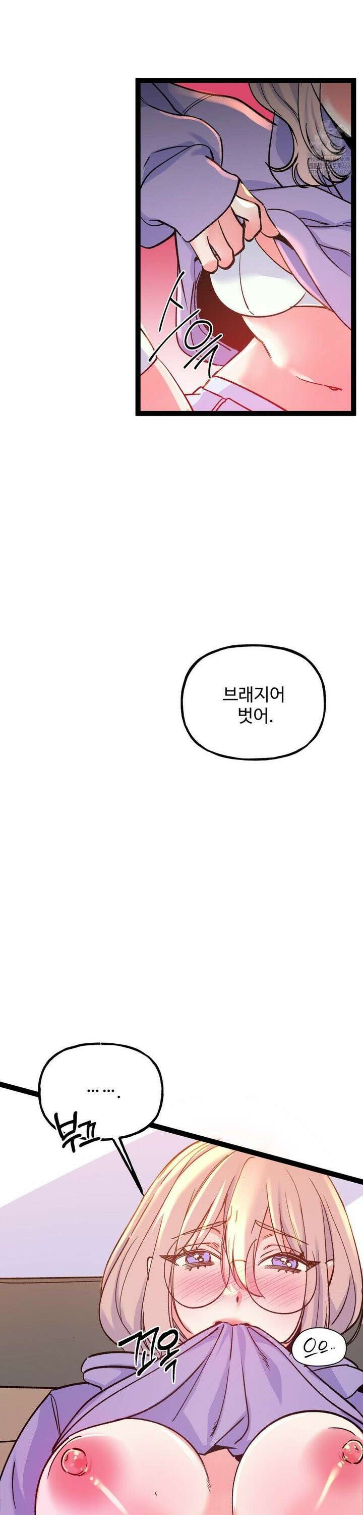 신입생 율무의 동아리 생활 17화 22