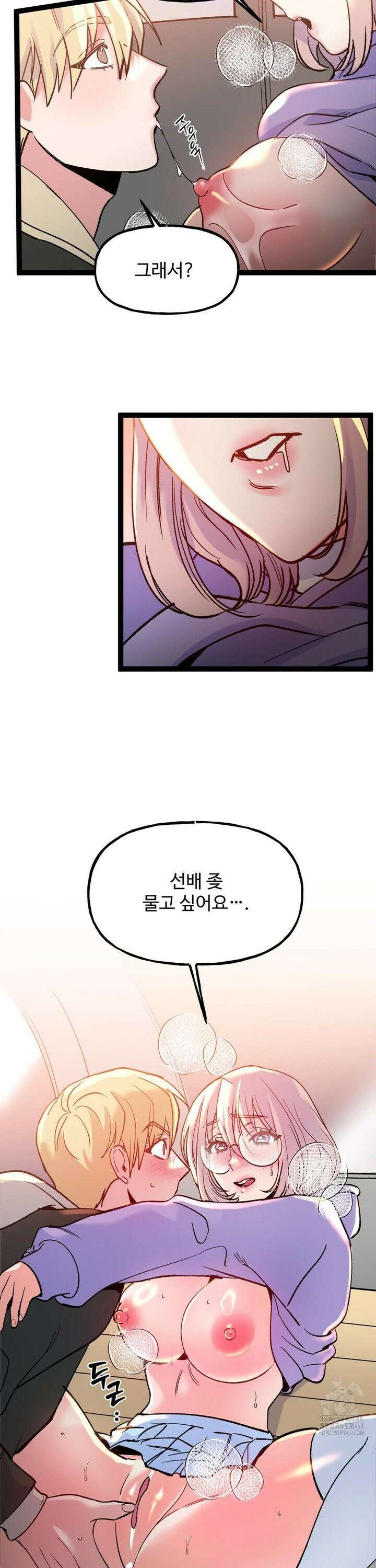 신입생 율무의 동아리 생활 17화 26
