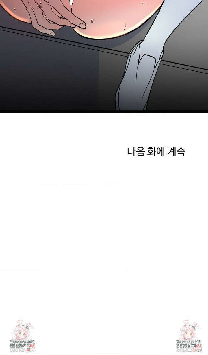 신입생 율무의 동아리 생활 17화 27