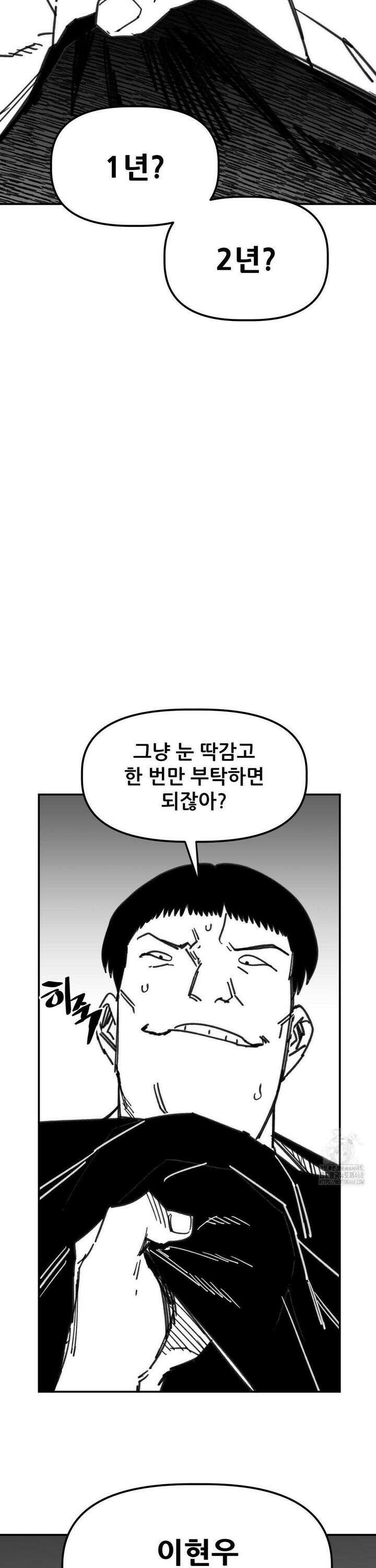 남고 소년 54화 내꺼 6